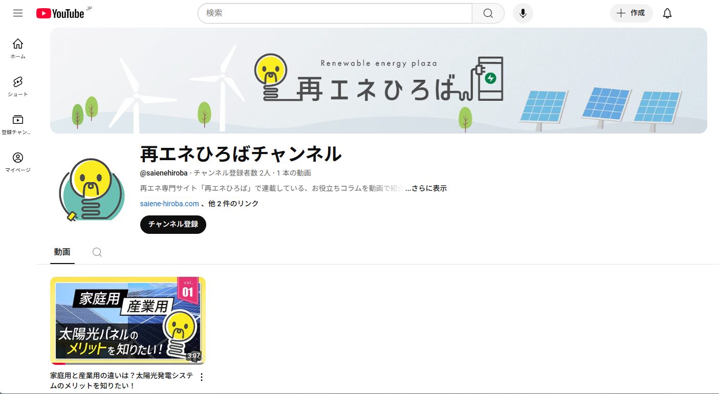 再エネひろばチャンネル